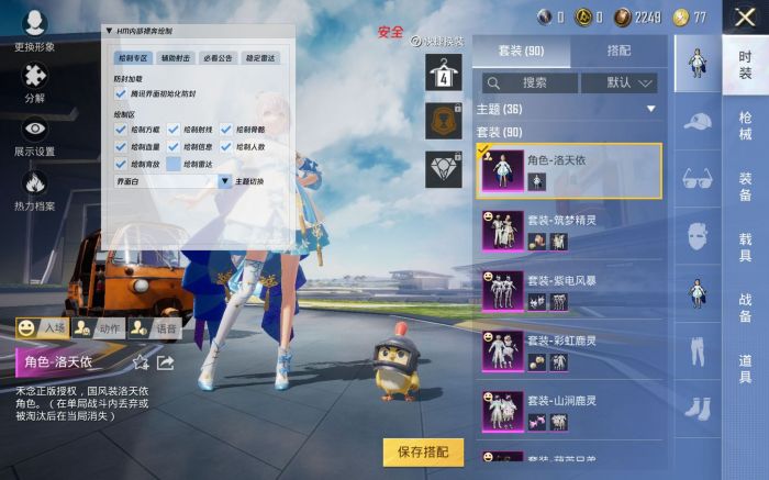 和平精英辅助 - 透视自瞄神器下载 - 稳定防封，永久免费