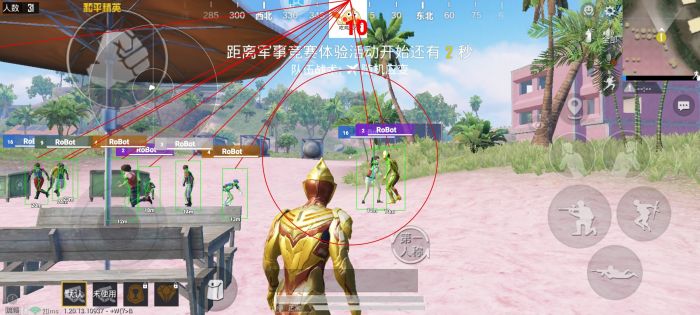和平精英外挂直装版 - 无需卡密点击即开