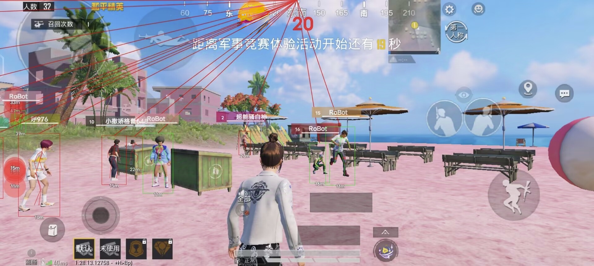 和平精英挂直装免费 - 快速启用透视锁头神器