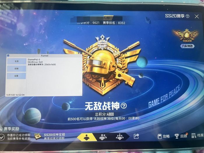 和平精英牢大科技 - 黑科技辅助全能型平台