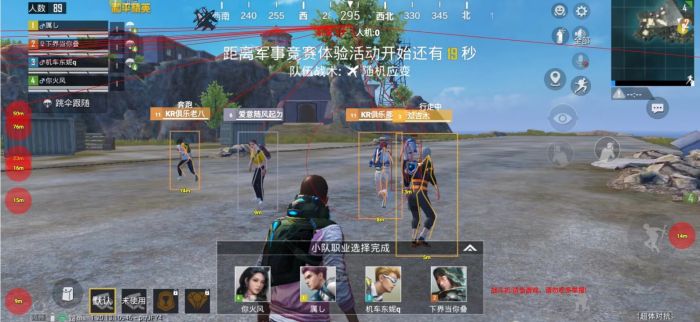 和平精英直装 - 一键开挂免root不闪退