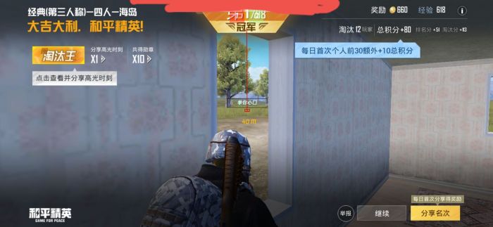 和平精英挂 锁头 透视 锁血下载安装 - 一体包整合免配置