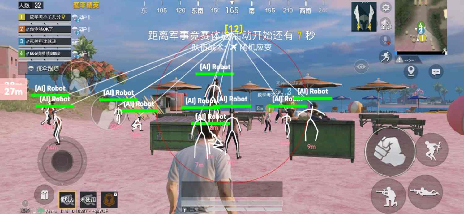 和平精英无后坐力科技免费